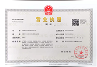 營(yíng)業(yè)執(zhí)照